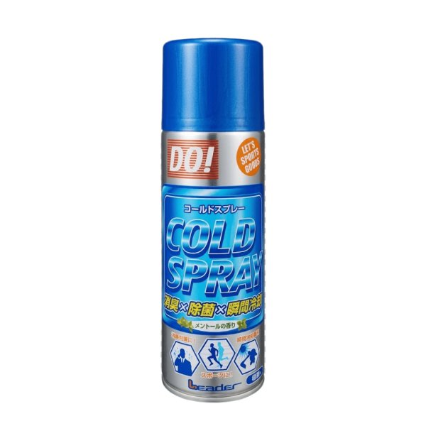 画像1: LPコールドスプレー(480ml) (1)