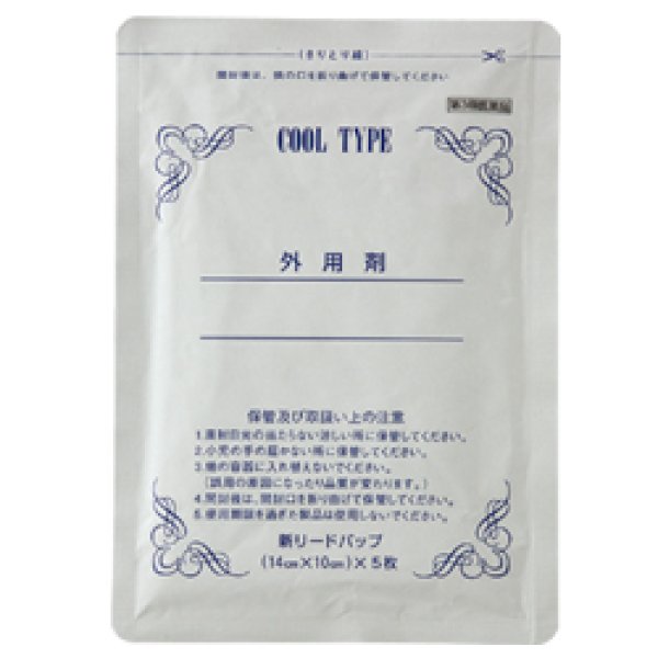 画像1: 新リードパップT (冷感タイプ）10cm×14cm　 １ケース(100袋) (1)