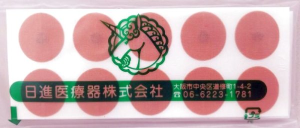 画像4: ユニコバン （ N / S / G ）【1箱】 (4)