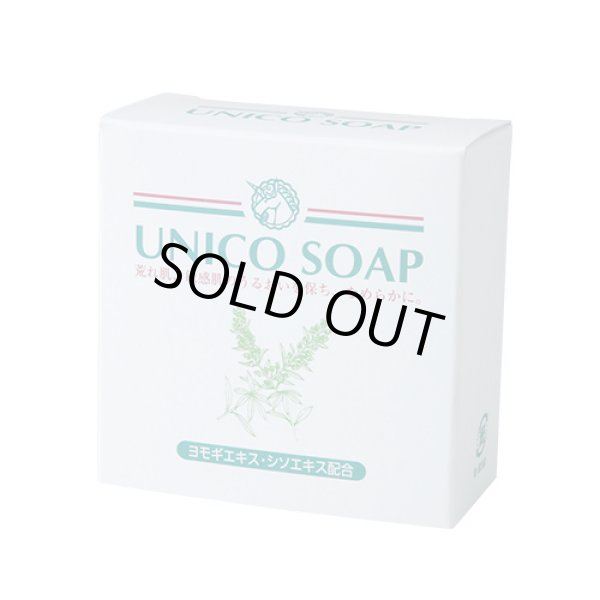 画像2: ユニコソープ　（ 透明石鹸／100g )　 (2)