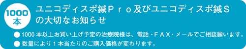 １０００本お知らせ