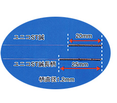 ＳＴ鍼・ＳＴ鍼長柄