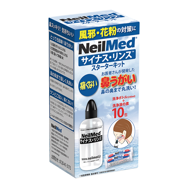 サイナスリンス ボトル8本 - 2