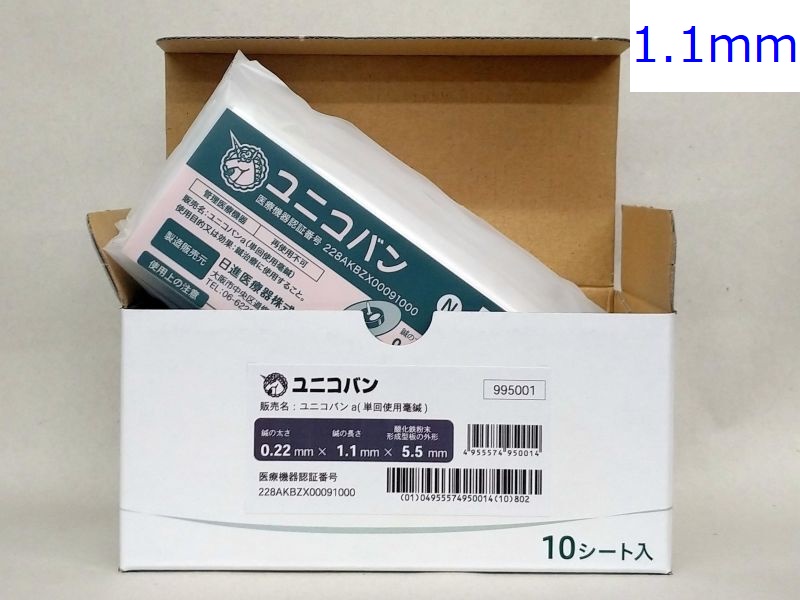 ユニコバンN 1.1mm（100本入） 1シート（10本入）×10シートセット - ユニコネットストア